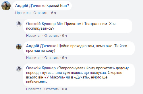 Украинцев предупредили об аферисте, который наряжается в ветерана АТО (фото)